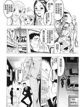 [中文誌]COMIC漢 2008年06月號 總 第11期_360