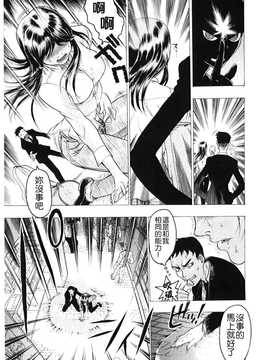 [中文誌]COMIC漢 2008年06月號 總 第11期_361