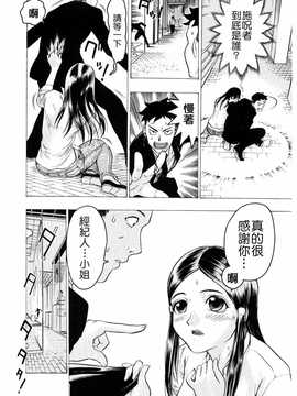 [中文誌]COMIC漢 2008年06月號 總 第11期_362