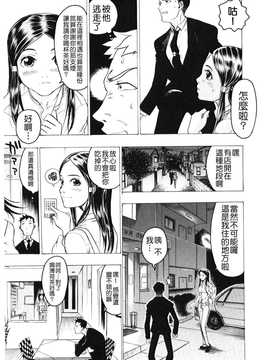 [中文誌]COMIC漢 2008年06月號 總 第11期_363