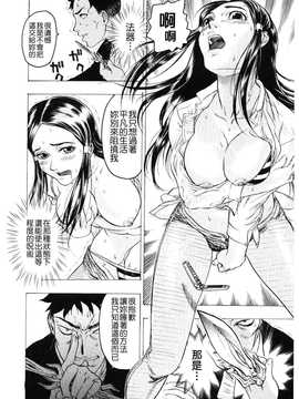 [中文誌]COMIC漢 2008年06月號 總 第11期_366