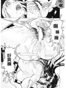 [中文誌]COMIC漢 2008年06月號 總 第11期_373