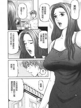 [中文誌]COMIC漢 2008年06月號 總 第11期_379