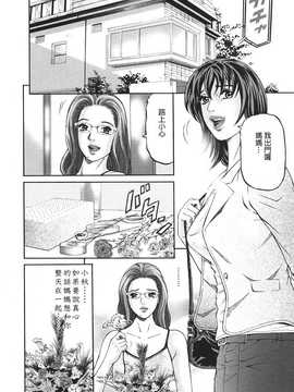 [中文誌]COMIC漢 2008年06月號 總 第11期_381