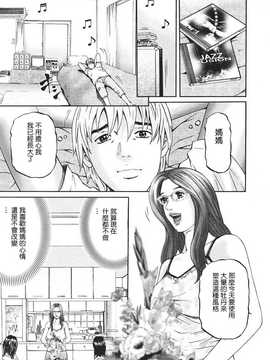 [中文誌]COMIC漢 2008年06月號 總 第11期_382