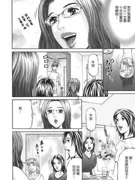 [中文誌]COMIC漢 2008年06月號 總 第11期_383