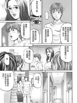 [中文誌]COMIC漢 2008年06月號 總 第11期_384