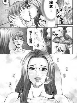[中文誌]COMIC漢 2008年06月號 總 第11期_388