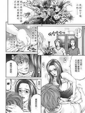 [中文誌]COMIC漢 2008年06月號 總 第11期_389