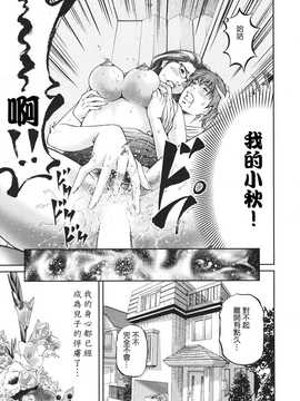 [中文誌]COMIC漢 2008年06月號 總 第11期_396