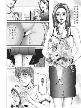 [中文誌]COMIC漢 2008年06月號 總 第11期_397