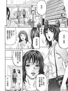 [中文誌]COMIC漢 2008年06月號 總 第11期_399