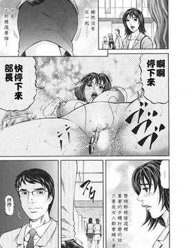[中文誌]COMIC漢 2008年06月號 總 第11期_400