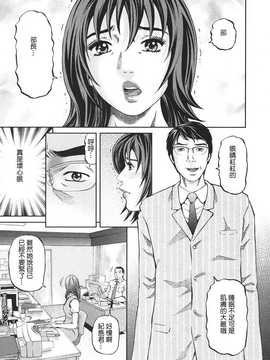 [中文誌]COMIC漢 2008年06月號 總 第11期_406