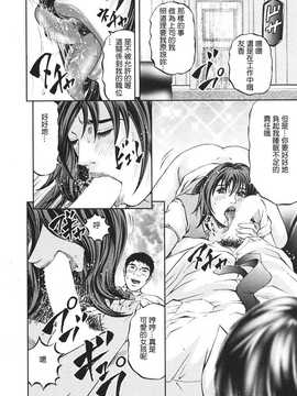 [中文誌]COMIC漢 2008年06月號 總 第11期_407