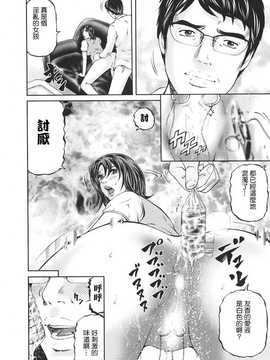[中文誌]COMIC漢 2008年06月號 總 第11期_409