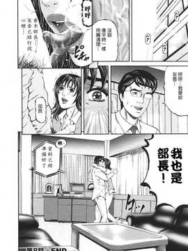 [中文誌]COMIC漢 2008年06月號 總 第11期_419