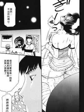 [中文誌]COMIC漢 2008年06月號 總 第11期_423