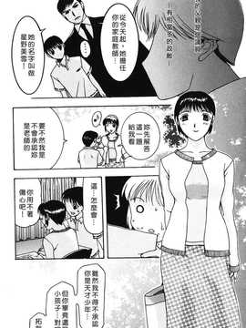 [中文誌]COMIC漢 2008年06月號 總 第11期_426