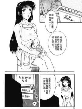 [中文誌]COMIC漢 2008年06月號 總 第11期_440
