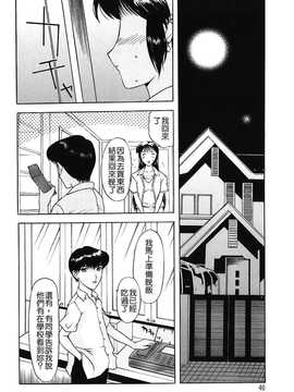 [中文誌]COMIC漢 2008年06月號 總 第11期_460
