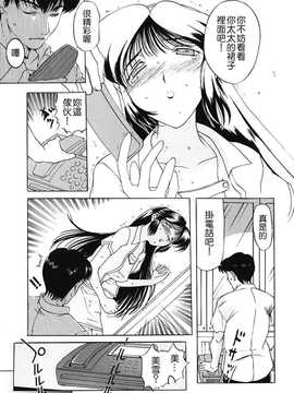 [中文誌]COMIC漢 2008年06月號 總 第11期_465