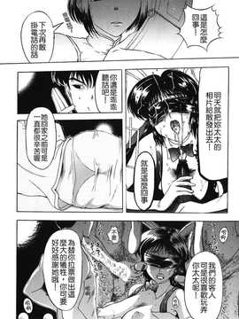 [中文誌]COMIC漢 2008年06月號 總 第11期_466