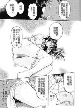 [中文誌]COMIC漢 2008年06月號 總 第11期_467