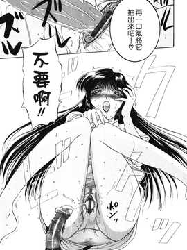 [中文誌]COMIC漢 2008年06月號 總 第11期_469