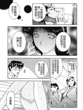[中文誌]COMIC漢 2008年06月號 總 第11期_471