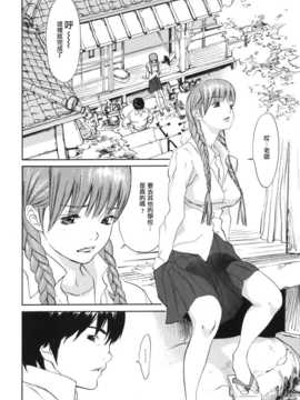 [中文誌]COMIC漢 2008年06月號 總 第11期_478