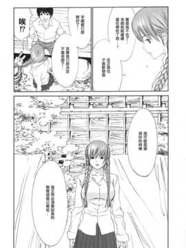 [中文誌]COMIC漢 2008年06月號 總 第11期_480