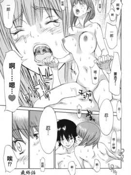 [中文誌]COMIC漢 2008年06月號 總 第11期_516