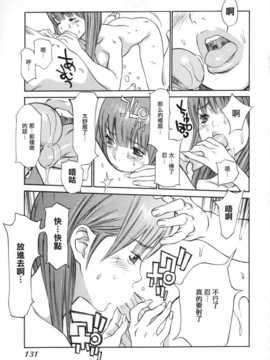 [中文誌]COMIC漢 2008年06月號 總 第11期_521