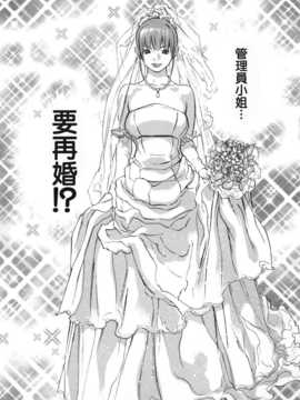 [中文誌]COMIC漢 2008年06月號 總 第11期_529