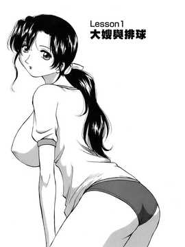 [中文誌]COMIC漢 2008年06月號 總 第11期_534