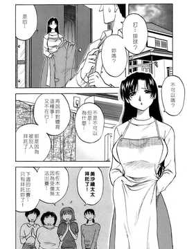 [中文誌]COMIC漢 2008年06月號 總 第11期_535
