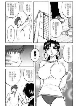 [中文誌]COMIC漢 2008年06月號 總 第11期_538