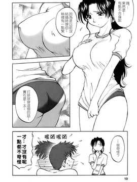 [中文誌]COMIC漢 2008年06月號 總 第11期_539