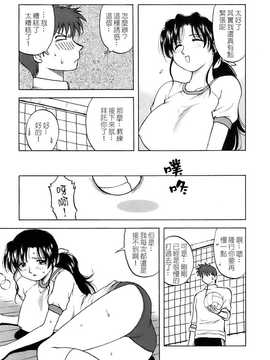 [中文誌]COMIC漢 2008年06月號 總 第11期_540