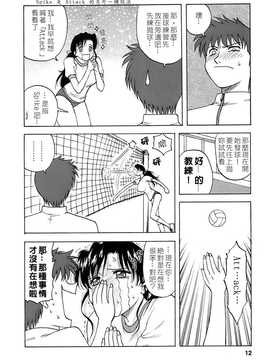 [中文誌]COMIC漢 2008年06月號 總 第11期_541