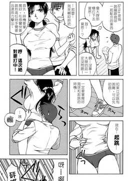 [中文誌]COMIC漢 2008年06月號 總 第11期_542