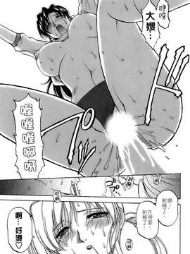 [中文誌]COMIC漢 2008年06月號 總 第11期_548