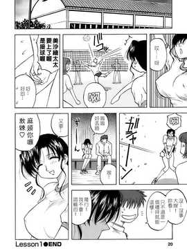 [中文誌]COMIC漢 2008年06月號 總 第11期_549