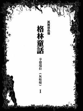 [中文誌]COMIC漢 2008年06月號 總 第11期_550
