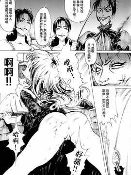 [中文誌]COMIC漢 2008年06月號 總 第11期_552