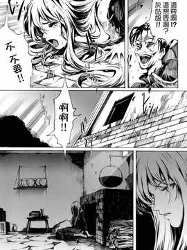 [中文誌]COMIC漢 2008年06月號 總 第11期_554