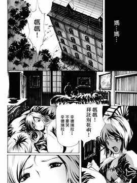 [中文誌]COMIC漢 2008年06月號 總 第11期_555