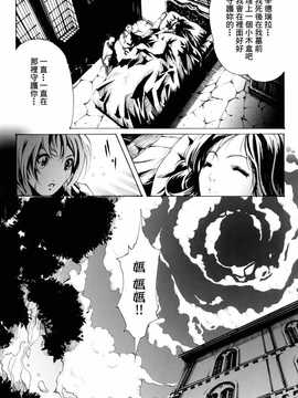 [中文誌]COMIC漢 2008年06月號 總 第11期_556