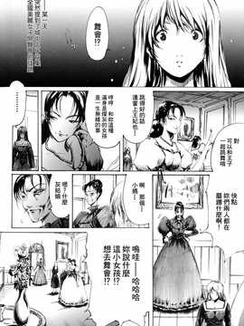 [中文誌]COMIC漢 2008年06月號 總 第11期_557